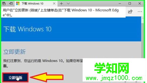 一招教你輕松更新升級win10系統(tǒng)的技巧