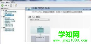 win7系統怎么設置nvidia控制面板解決游戲卡頓問題 win7系統怎么設置nvidia控制面板解決游戲卡頓問題