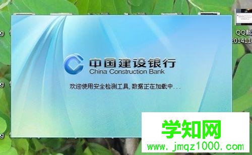 win7系統用不了建行E路航網銀盾怎么解決