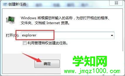 電腦桌面沒有了怎么恢復？電腦桌面沒有了的恢復方法