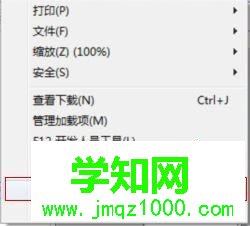 windows10系統下淘寶圖片不顯示的處理方法