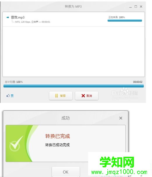 win10系統(tǒng)下MP3格式怎么轉(zhuǎn)換成WAV格式
