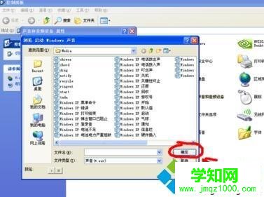 Xp電腦怎么設置開關機音樂|xp系統如何修改開機音樂 Xp電腦怎么設置開關機音樂|xp系統如何修改開機音樂