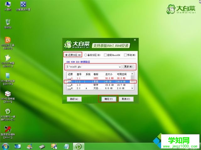 win10專業版安裝步驟|win10專業版u盤安裝教程