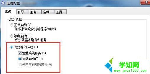 清除“加載啟動項” 清除“加載啟動項”