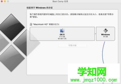 mac安裝win7雙系統步驟7