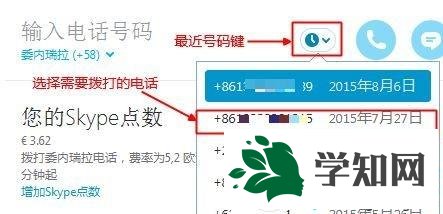 win10系統使用skype打電話的方法 win10系統使用skype打電話的方法