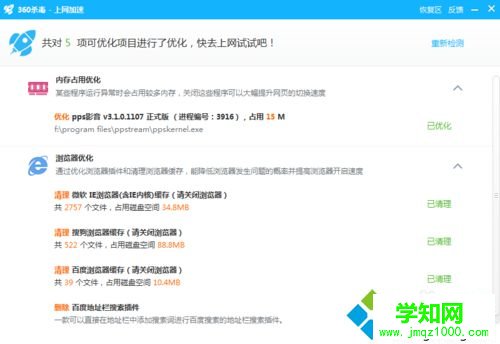 殺毒處理 殺毒處理