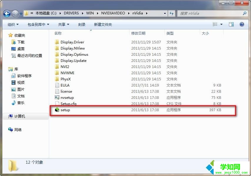 Windows7系統(tǒng)安裝獨(dú)立顯卡驅(qū)動(dòng)的方法