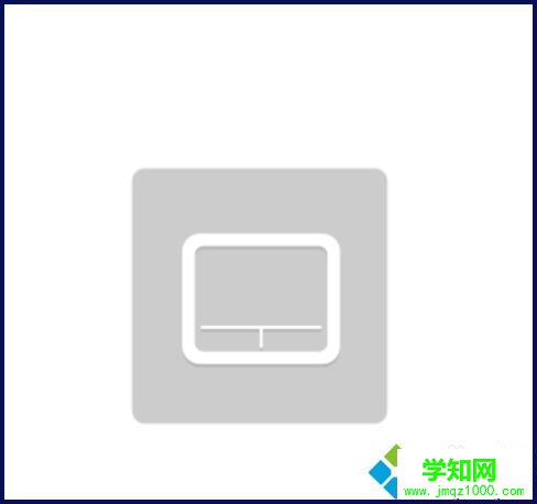 聯想電腦怎么禁用觸摸板 聯想電腦怎么禁用觸摸板