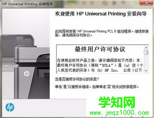 電腦中如何安裝HP Laser Jet 5200lx惠普打印機(jī)2-2