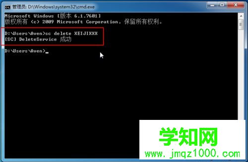 輸入“SC delete 服務名” 輸入“SC delete 服務名”