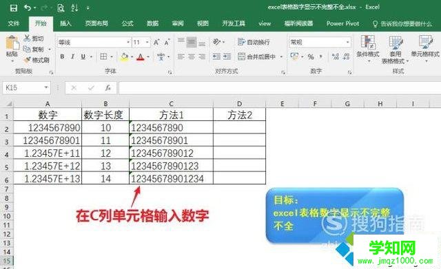 windowsxp系統下excel表格數字顯示不完整如何解決