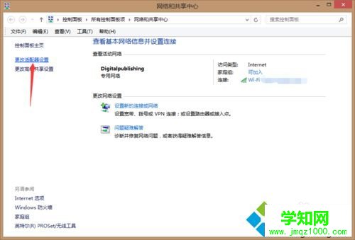 進入更改適配器設置 進入更改適配器設置