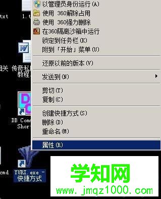 win7系統下紅警2尤里的復仇如何改成窗口化運行