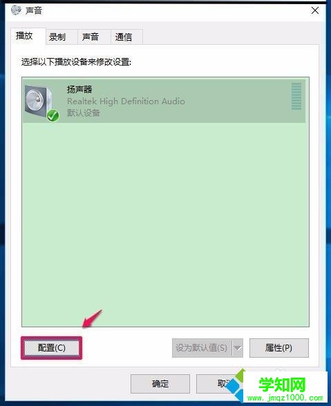 Win10任務欄無音量圖標的解決步驟15 Win10任務欄無音量圖標的解決步驟15