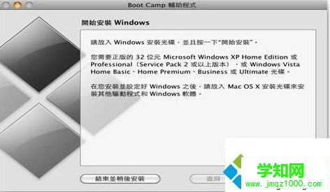 蘋果一體機裝win7系統的詳細方法 蘋果一體機裝win7系統的詳細方法