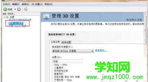 雙顯卡win10系統(tǒng)怎么設置只使用獨立顯卡