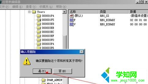 windows xp系統怎么刪除Guest用戶