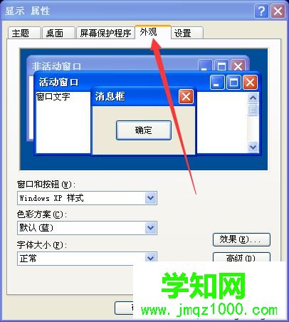選擇外觀 選擇外觀