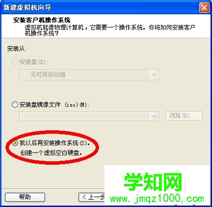VMware虛擬機怎么安裝ghost系統 VMware虛擬機怎么安裝ghost系統