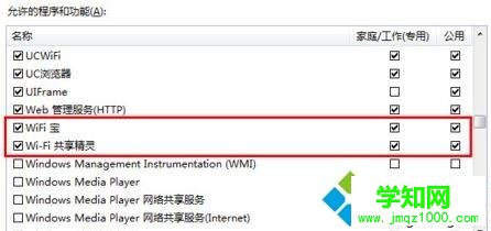 win10系統wifi共享精靈無法打開的兩種解決方法