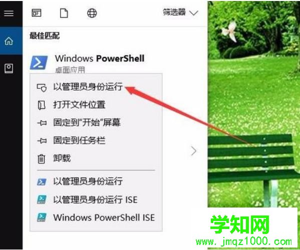 win10系統安裝應用商店的方法 win10系統安裝應用商店的方法