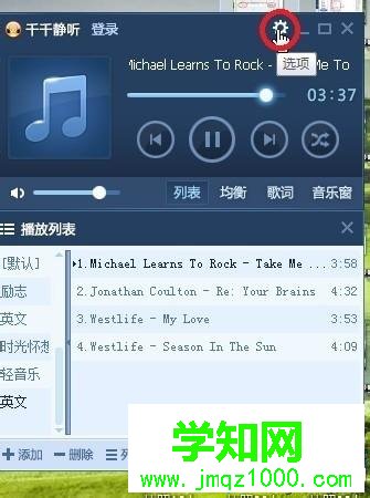 windows10系統下千千靜聽添加音效插件的步驟3 windows10系統下千千靜聽添加音效插件的步驟3