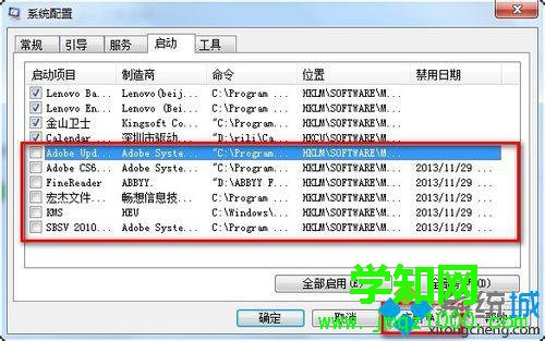 win7開機(jī)時間太長怎么辦 win7開機(jī)時間太長怎么辦