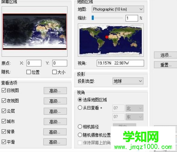 EarthView軟件如何使用?EarthView軟件的使用方法 EarthView軟件如何使用?EarthView軟件的使用方法