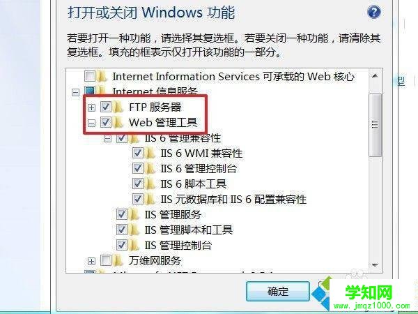 win7如何建立ftp服務器