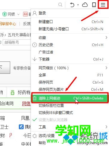 點擊internet選項