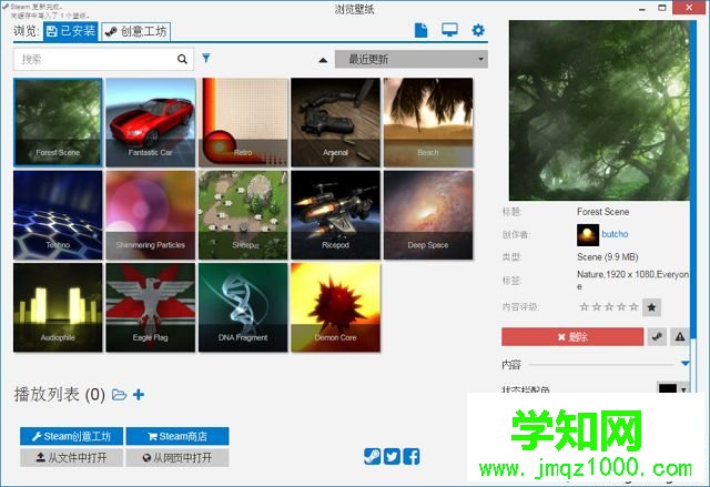 win7如何使用steam動(dòng)態(tài)桌面