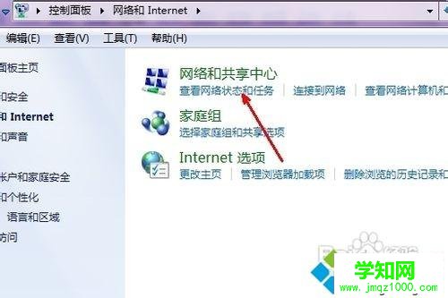win7系統(tǒng)下虛擬機無法共享主機網(wǎng)絡(luò)不能上網(wǎng)如何解決