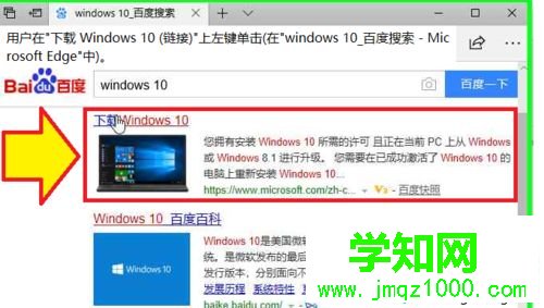 一招教你輕松更新升級win10系統(tǒng)的技巧