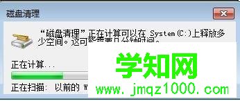 磁盤清理 磁盤清理