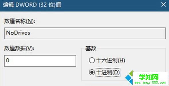 Windows10系統下如何隱藏一個磁盤盤符