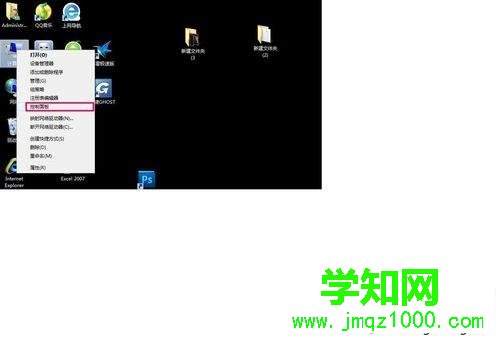 找到“計算機”