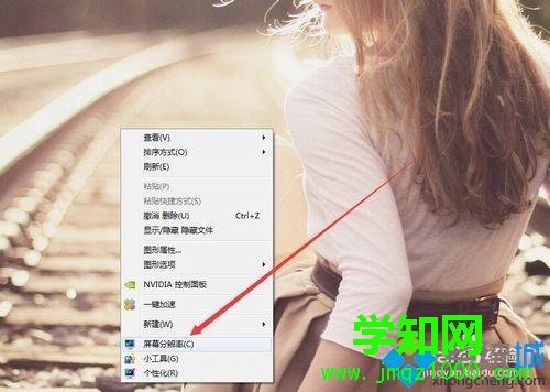 win7電腦屏幕橫過來了怎么辦