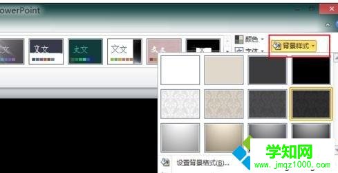 windows10系統下ppt2010如何導入模板 windows10系統下ppt2010如何導入模板