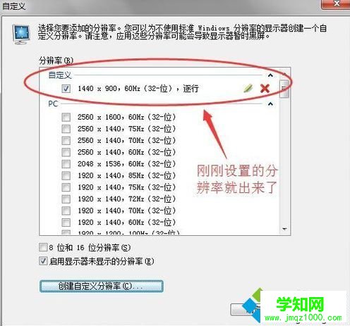 電腦轉VGA接口時如何設置屏幕最佳分辨率6 電腦轉VGA接口時如何設置屏幕最佳分辨率6