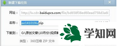 下載成功 下載成功