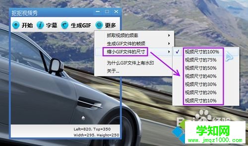 win7系統把視頻轉成GIF格式的小技巧 win7系統把視頻轉成GIF格式的小技巧