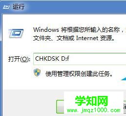 Win7系統電腦無法復制粘貼文件怎么回事？