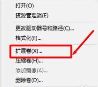 Win10系統(tǒng)下調整c盤分區(qū)大小的步驟5