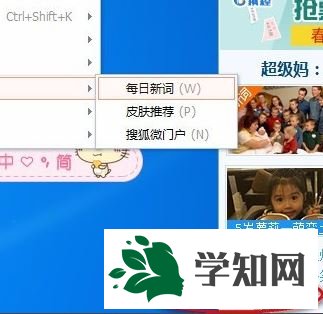 Win10系統搜狗彈窗廣告怎么去掉?