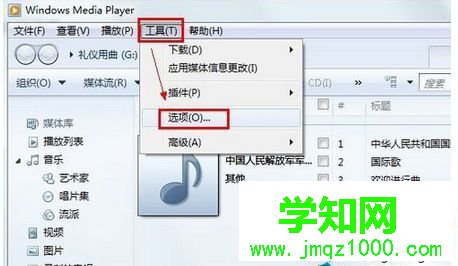 單擊菜單“工具- 單擊菜單“工具-
