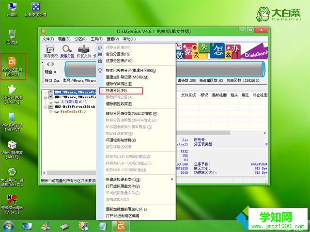 安裝win10系統 uefi引導步驟 圖4