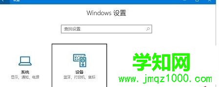 win10接無線鼠標沒用如何解決？win10連接無線鼠標沒反應解決方法