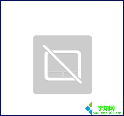 聯想電腦怎么禁用觸摸板 聯想電腦怎么禁用觸摸板